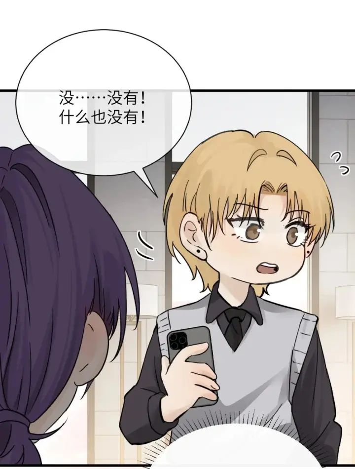 《病娇妹妹只想让我欺负她》038 抓奸主角竟是我自己图14