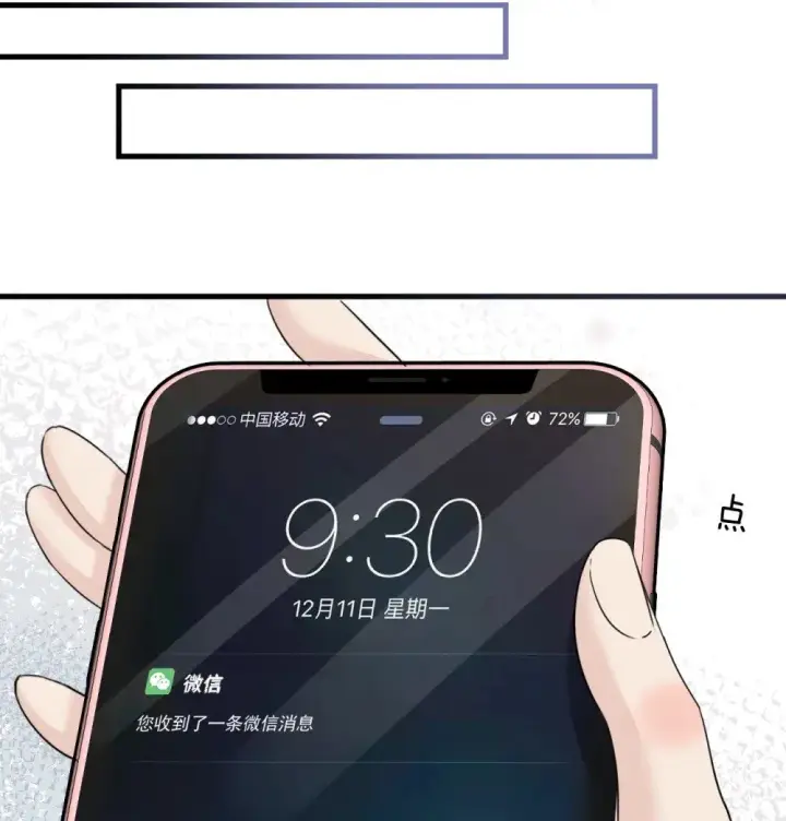 《病娇妹妹只想让我欺负她》038 抓奸主角竟是我自己图22