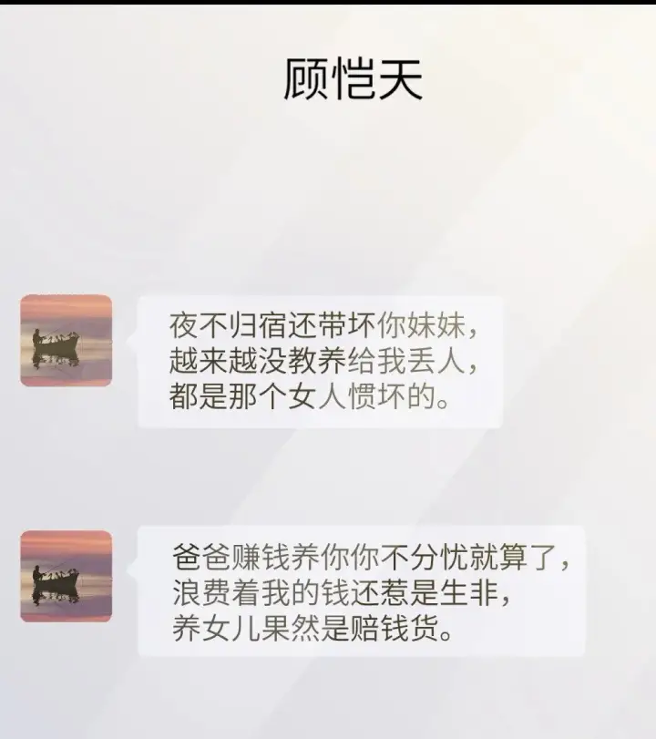 《病娇妹妹只想让我欺负她》038 抓奸主角竟是我自己图23