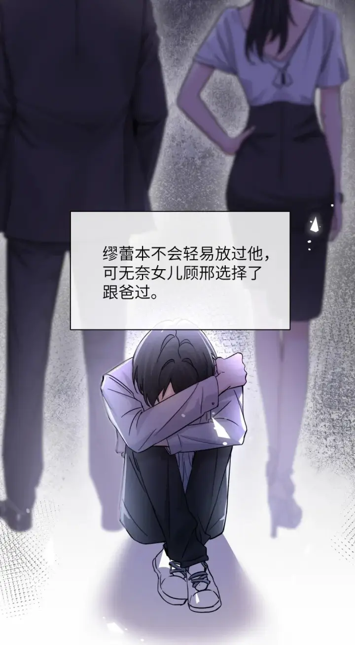 《病娇妹妹只想让我欺负她》038 抓奸主角竟是我自己图26