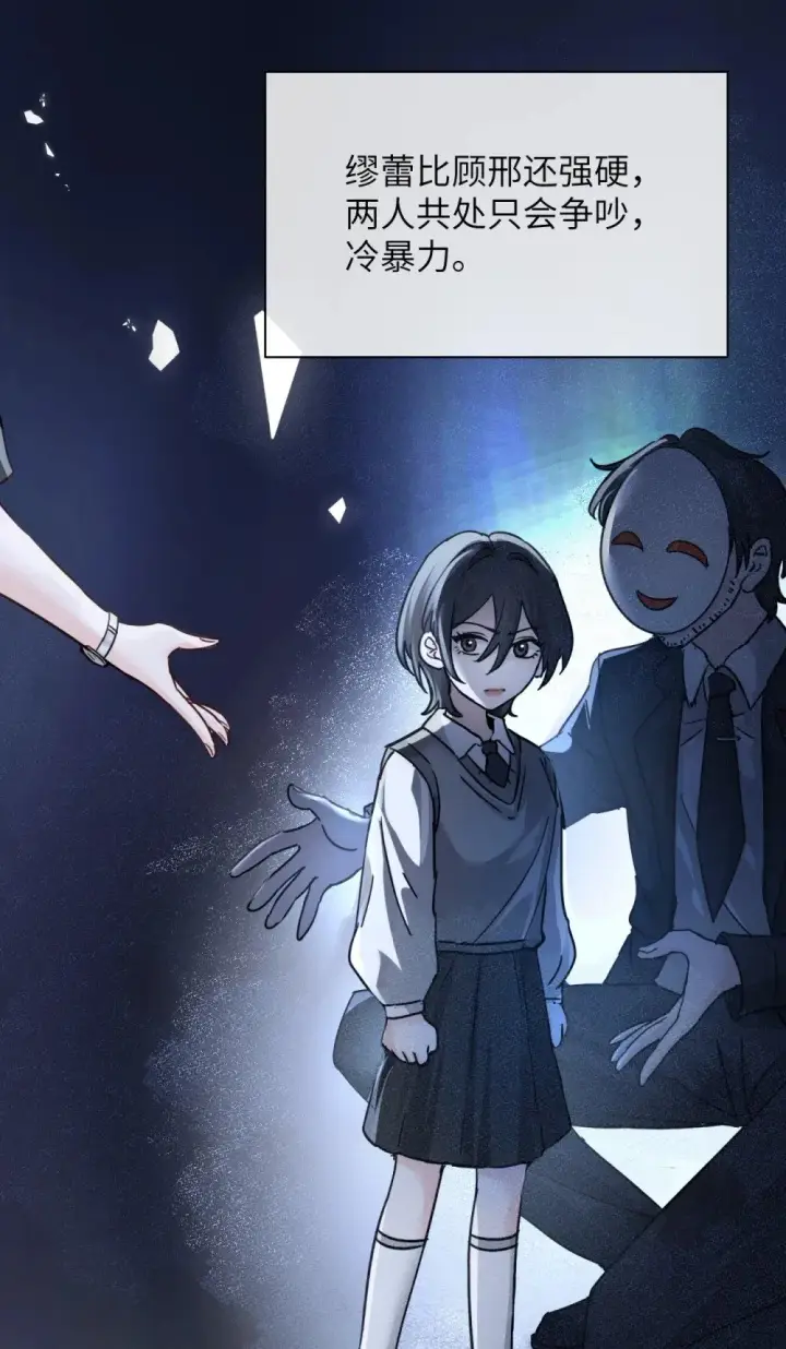 《病娇妹妹只想让我欺负她》038 抓奸主角竟是我自己图27