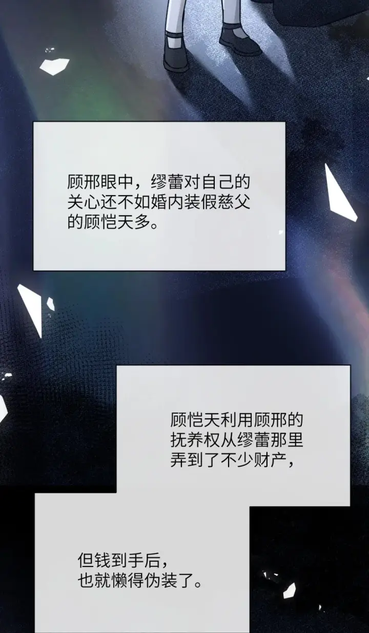 《病娇妹妹只想让我欺负她》038 抓奸主角竟是我自己图28