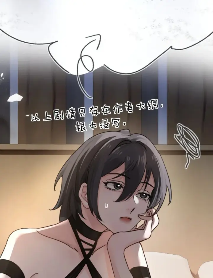 《病娇妹妹只想让我欺负她》038 抓奸主角竟是我自己图31