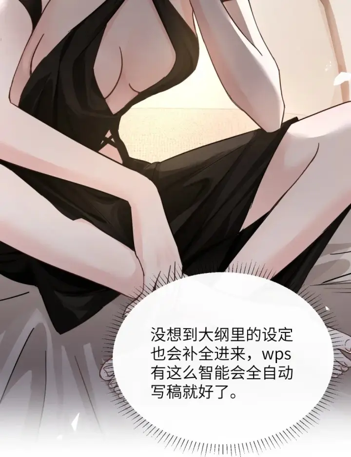《病娇妹妹只想让我欺负她》038 抓奸主角竟是我自己图32