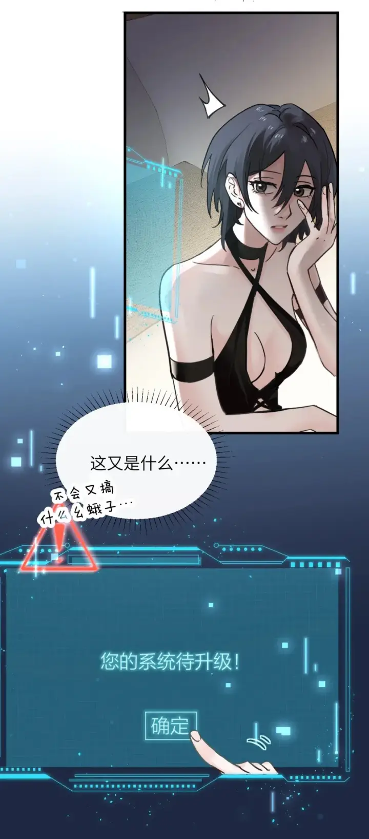 《病娇妹妹只想让我欺负她》038 抓奸主角竟是我自己图33