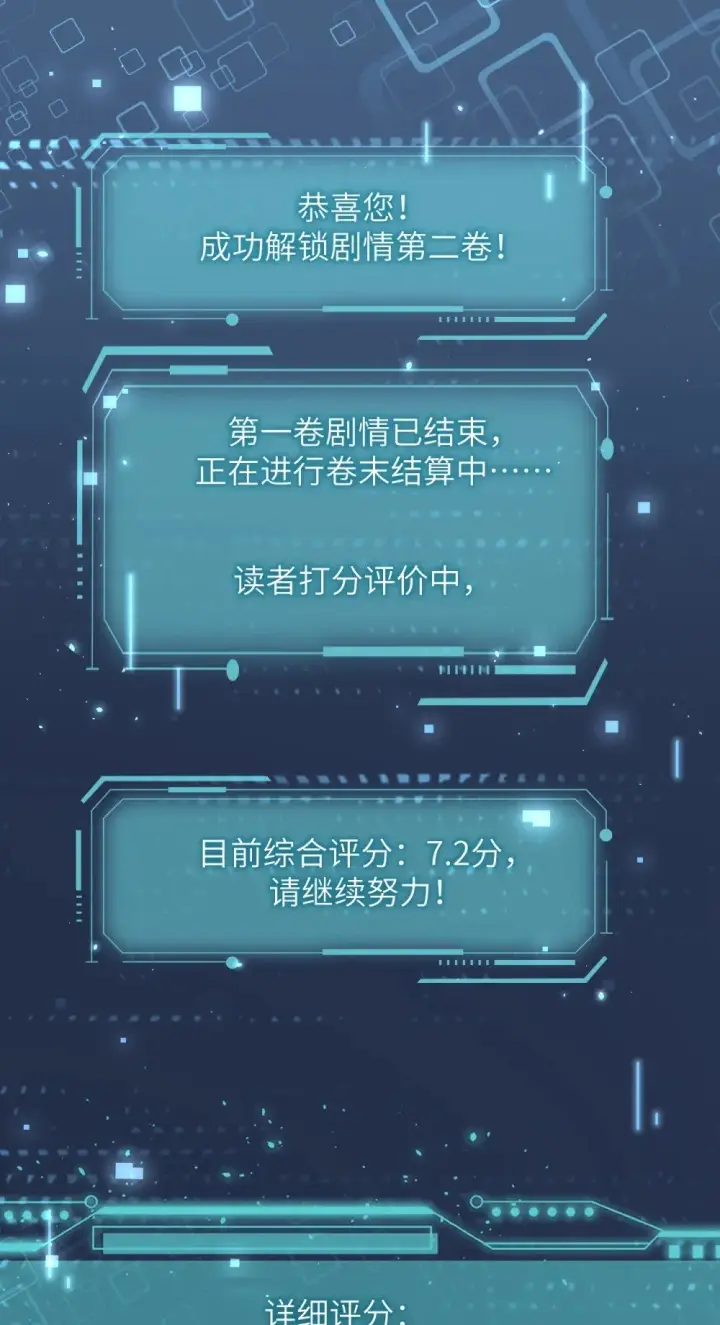 《病娇妹妹只想让我欺负她》038 抓奸主角竟是我自己图34