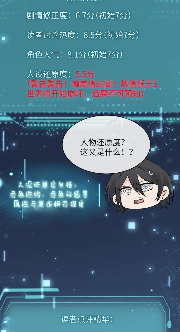 《病娇妹妹只想让我欺负她》038 抓奸主角竟是我自己图35