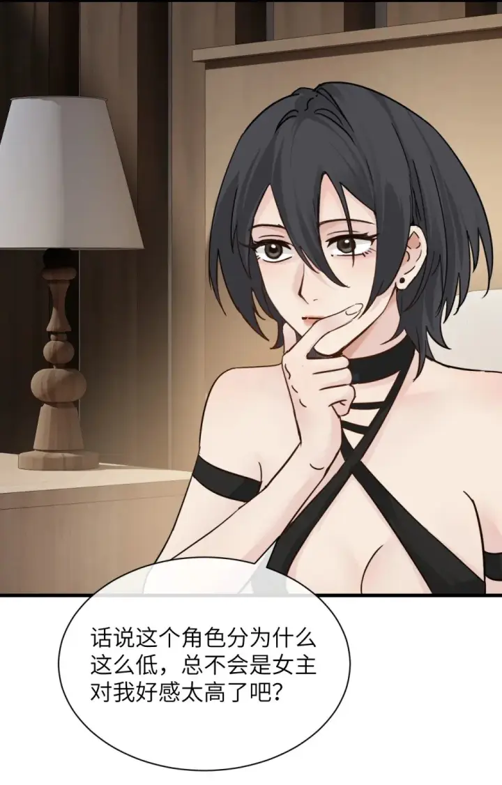 《病娇妹妹只想让我欺负她》038 抓奸主角竟是我自己图37