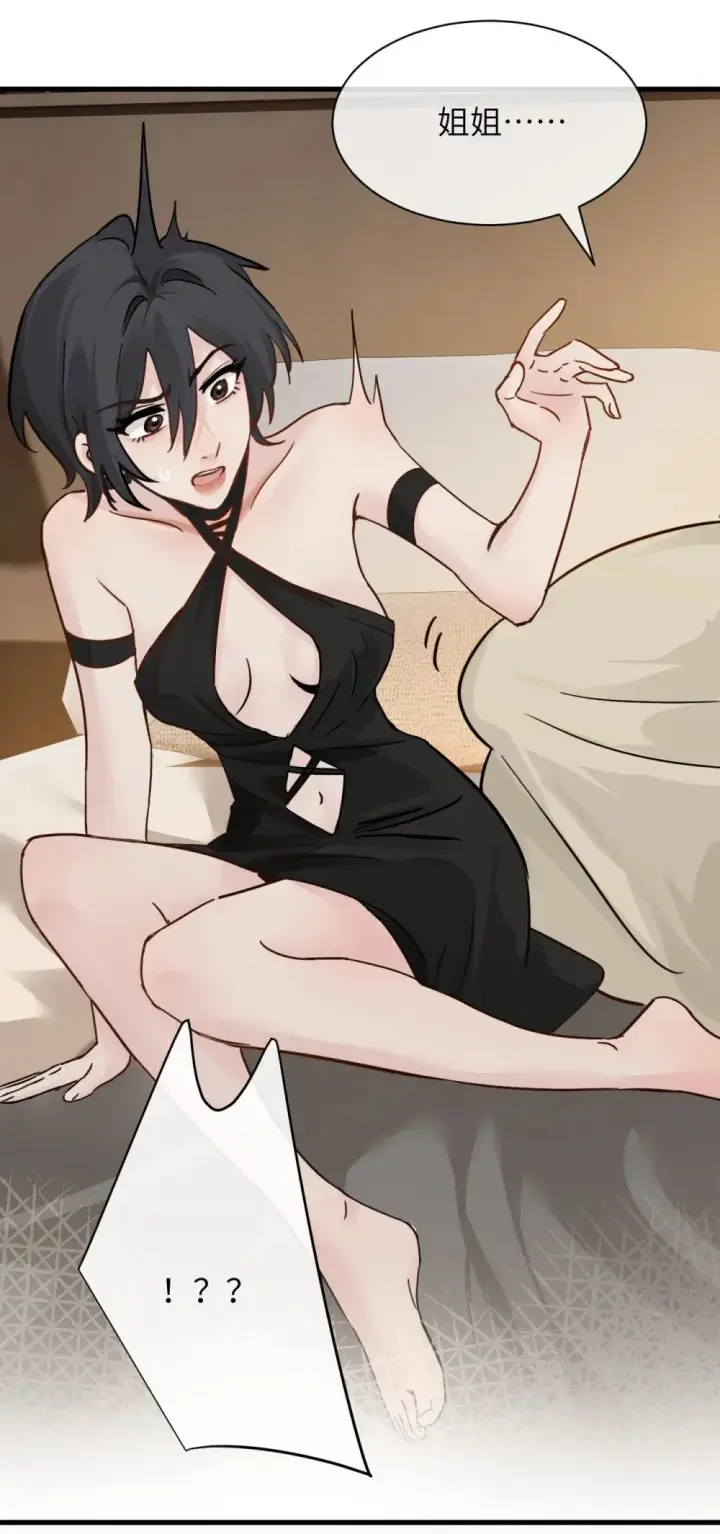 《病娇妹妹只想让我欺负她》038 抓奸主角竟是我自己图38