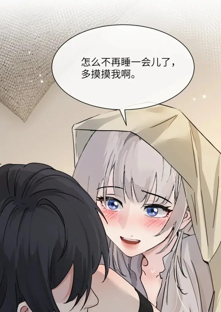 《病娇妹妹只想让我欺负她》038 抓奸主角竟是我自己图39