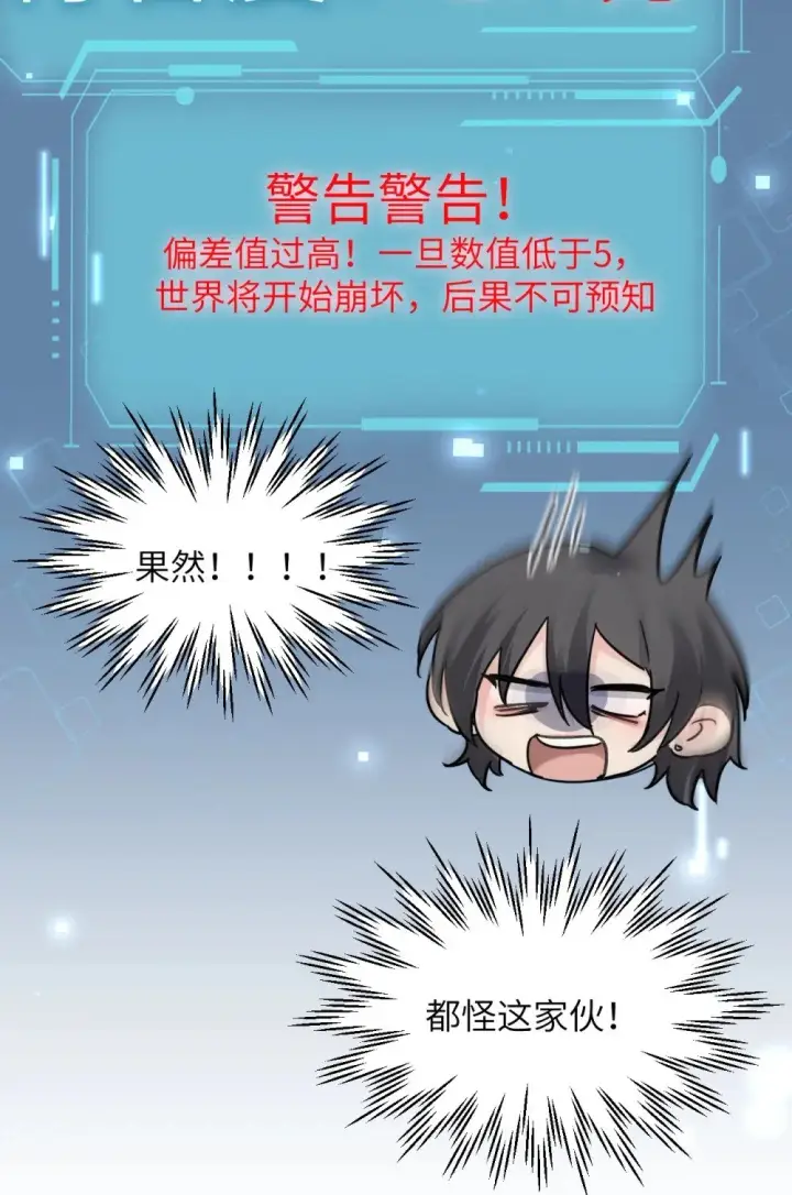 《病娇妹妹只想让我欺负她》038 抓奸主角竟是我自己图42