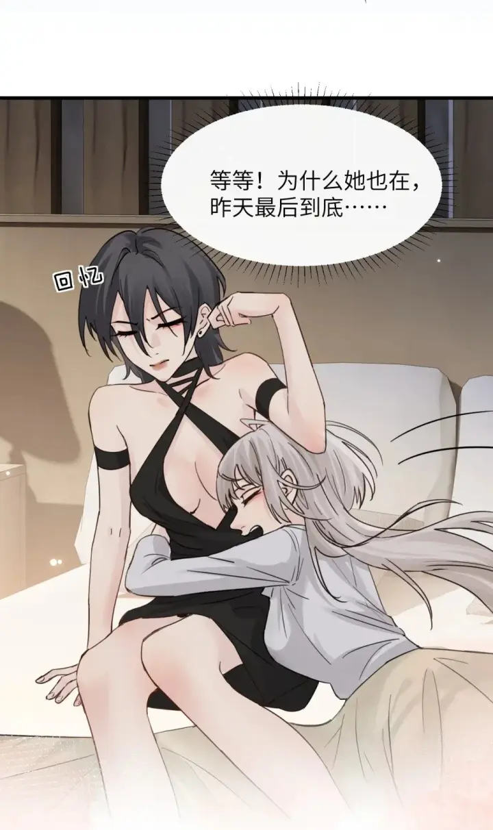 《病娇妹妹只想让我欺负她》038 抓奸主角竟是我自己图43