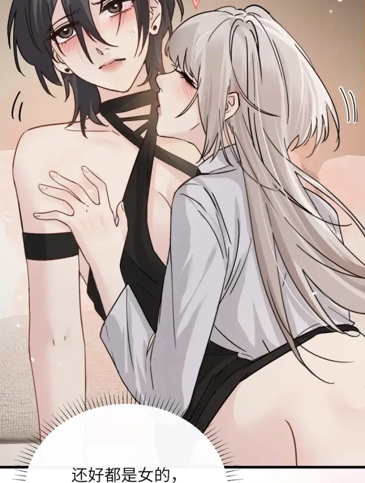 《病娇妹妹只想让我欺负她》038 抓奸主角竟是我自己图46