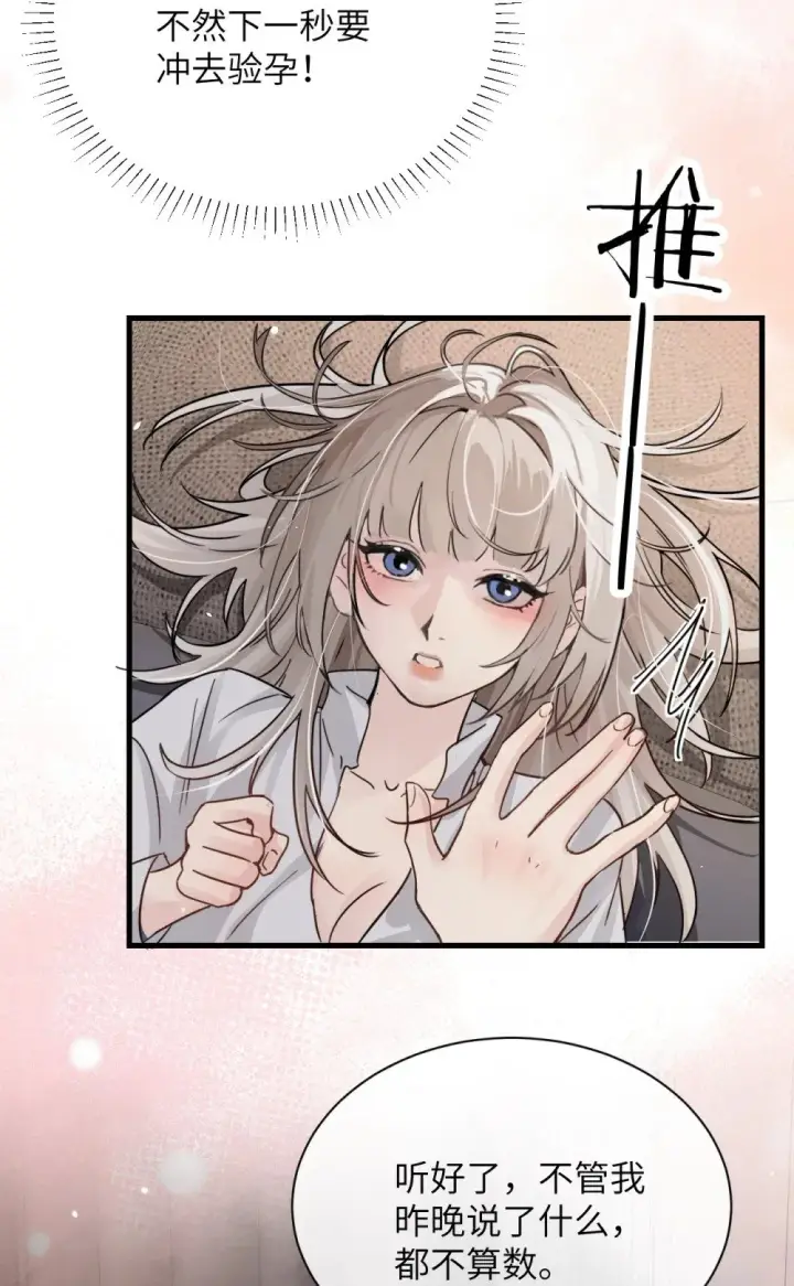 《病娇妹妹只想让我欺负她》038 抓奸主角竟是我自己图47