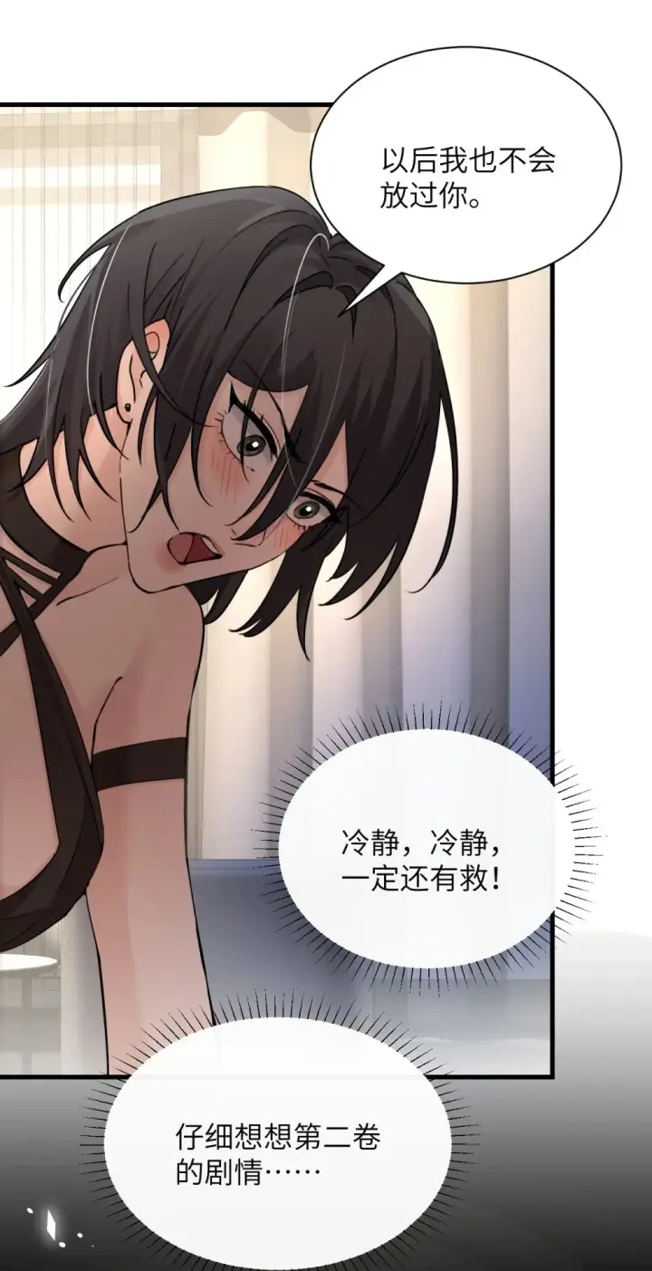 《病娇妹妹只想让我欺负她》038 抓奸主角竟是我自己图49