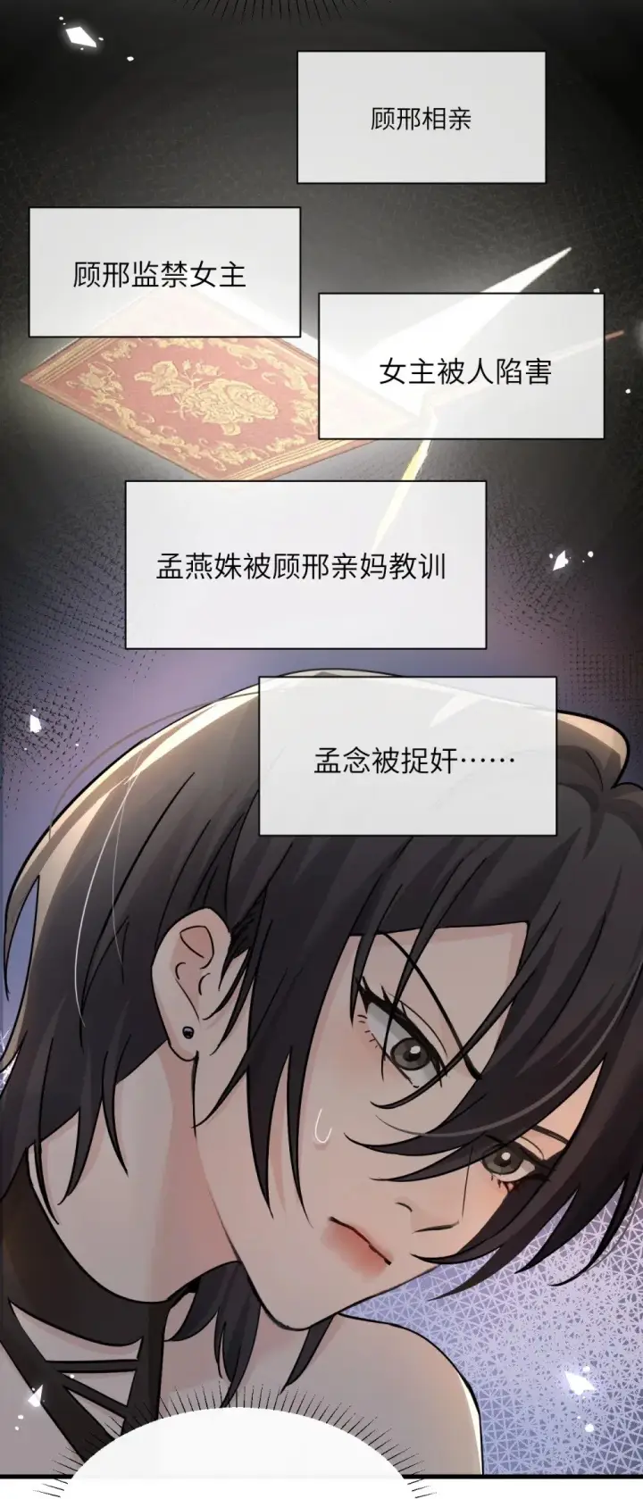 《病娇妹妹只想让我欺负她》038 抓奸主角竟是我自己图50