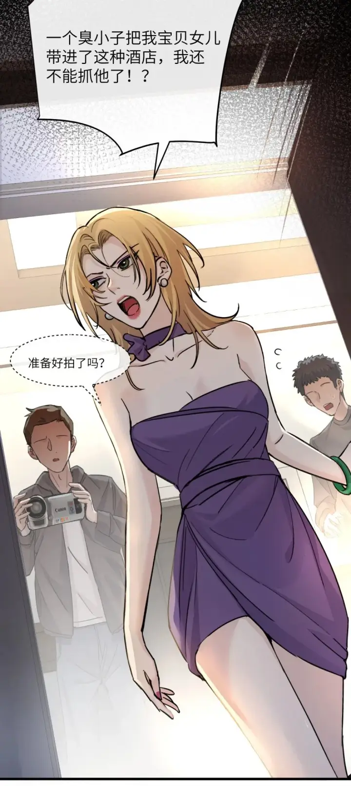 《病娇妹妹只想让我欺负她》038 抓奸主角竟是我自己图52