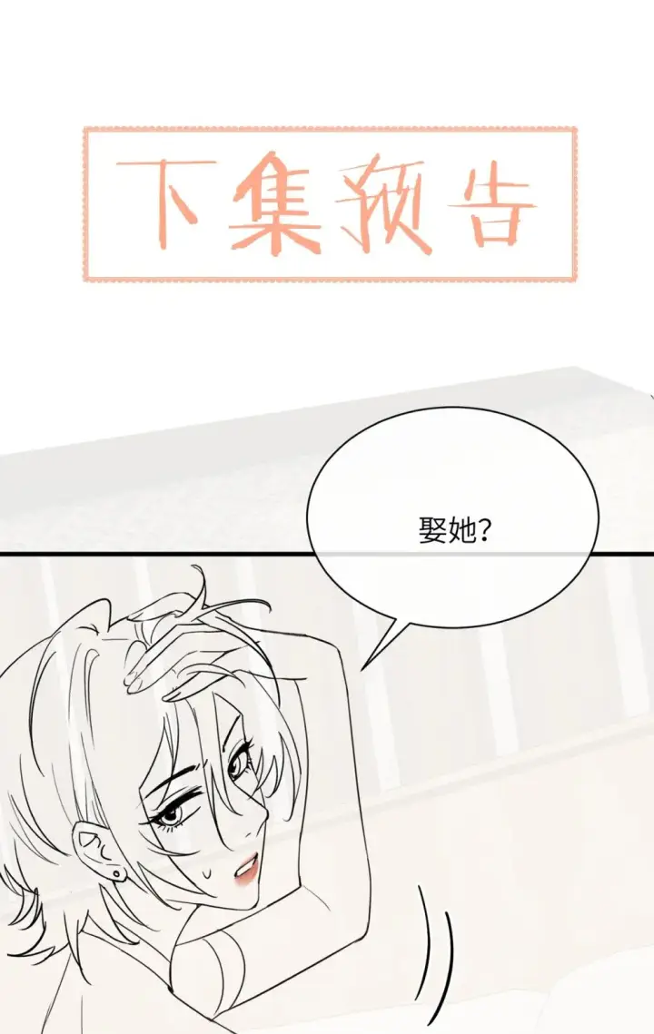 《病娇妹妹只想让我欺负她》038 抓奸主角竟是我自己图57