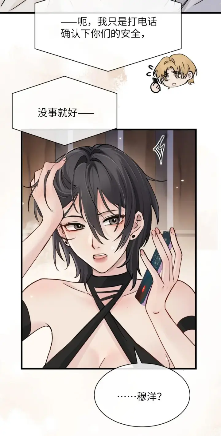 《病娇妹妹只想让我欺负她》038 抓奸主角竟是我自己图6