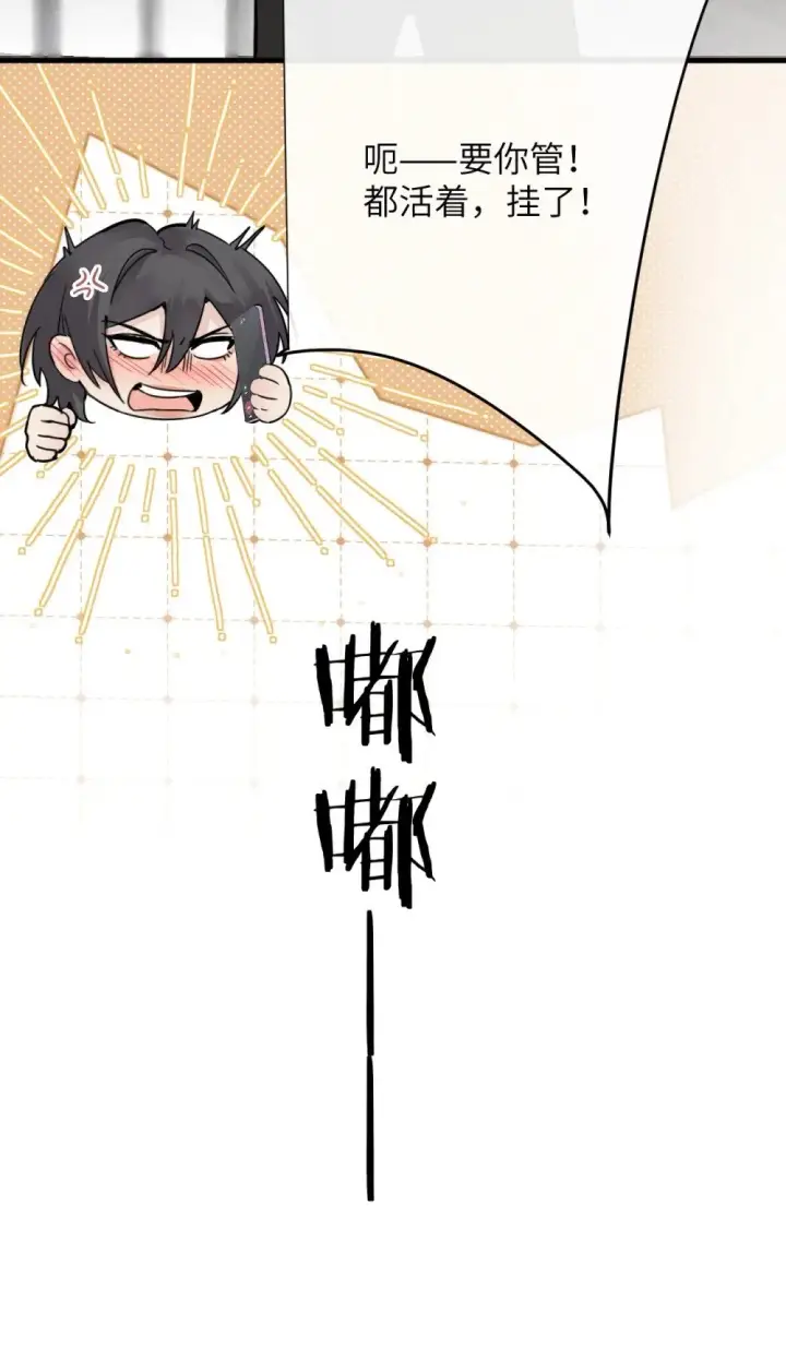 《病娇妹妹只想让我欺负她》038 抓奸主角竟是我自己图8