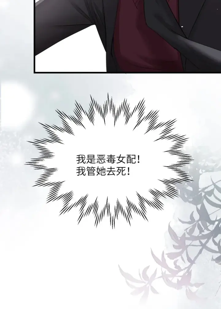 《病娇妹妹只想让我欺负她》041 资深“男友”图10