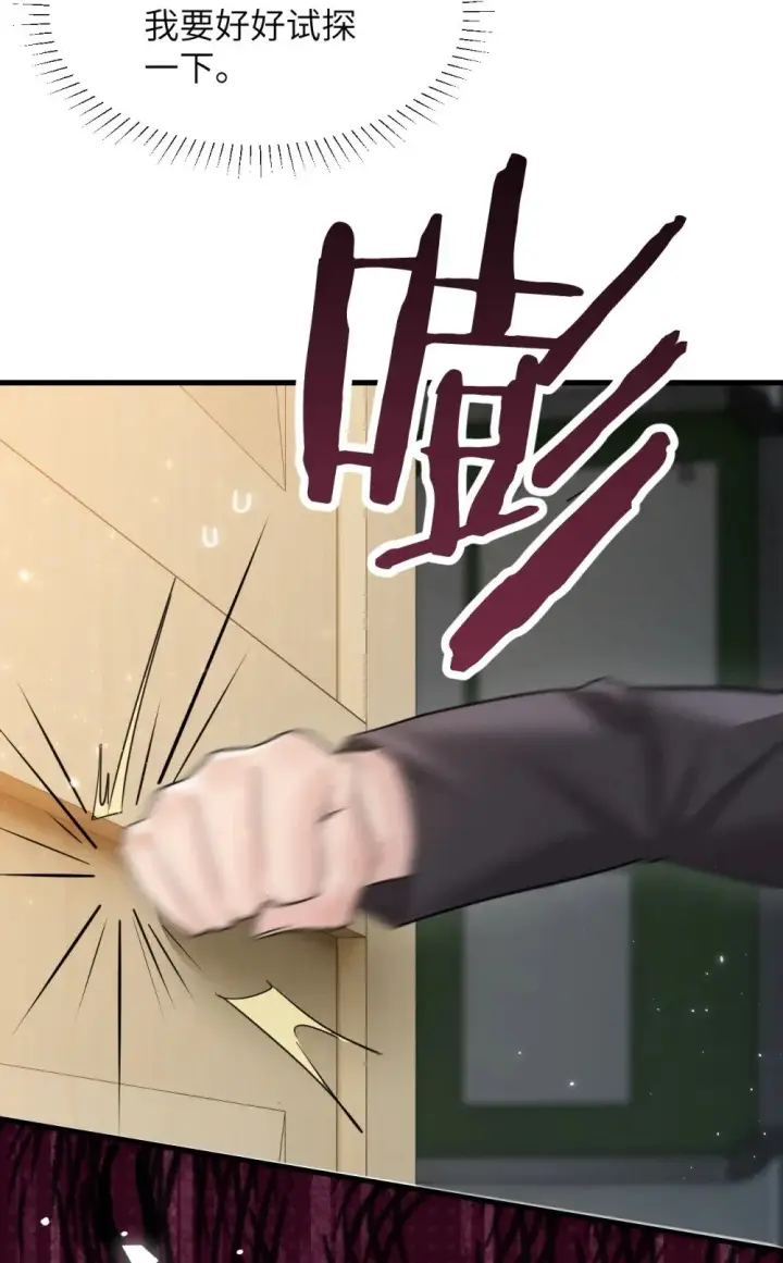 《病娇妹妹只想让我欺负她》041 资深“男友”图12