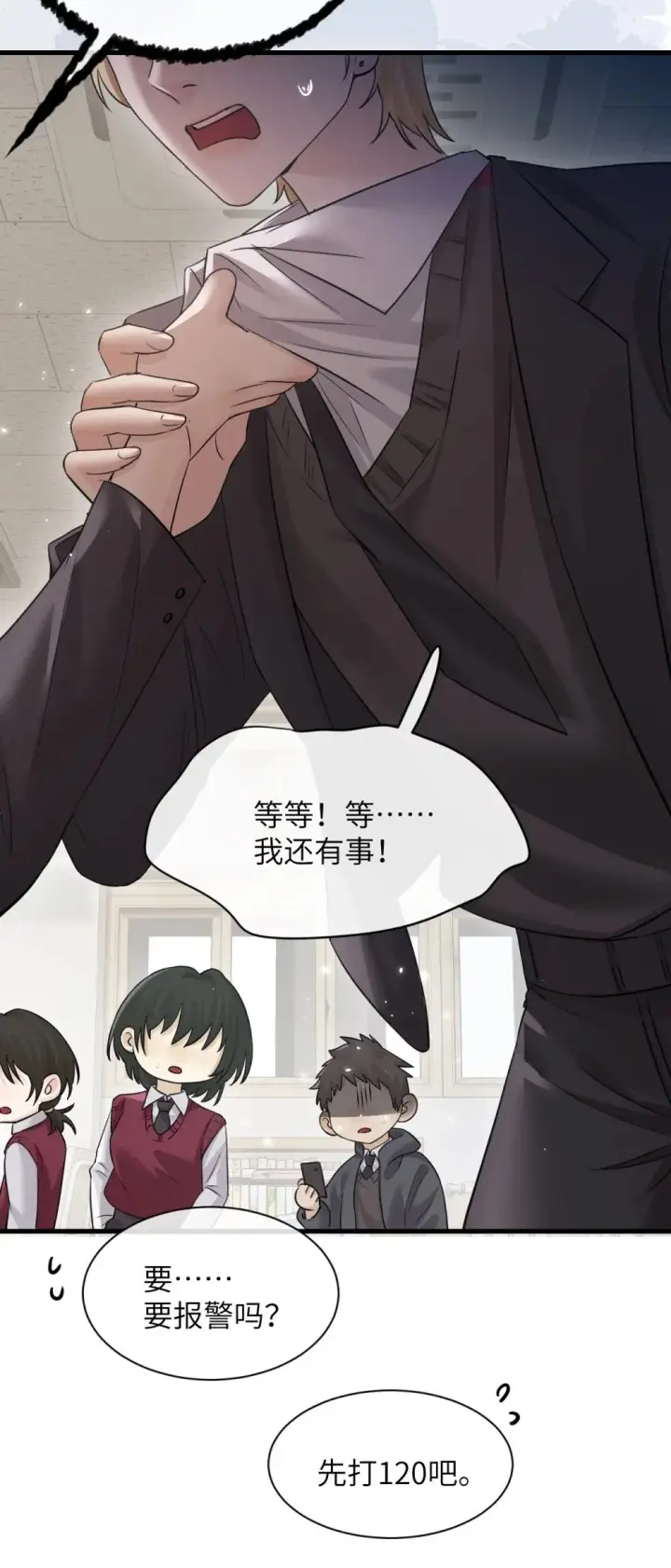 《病娇妹妹只想让我欺负她》041 资深“男友”图15