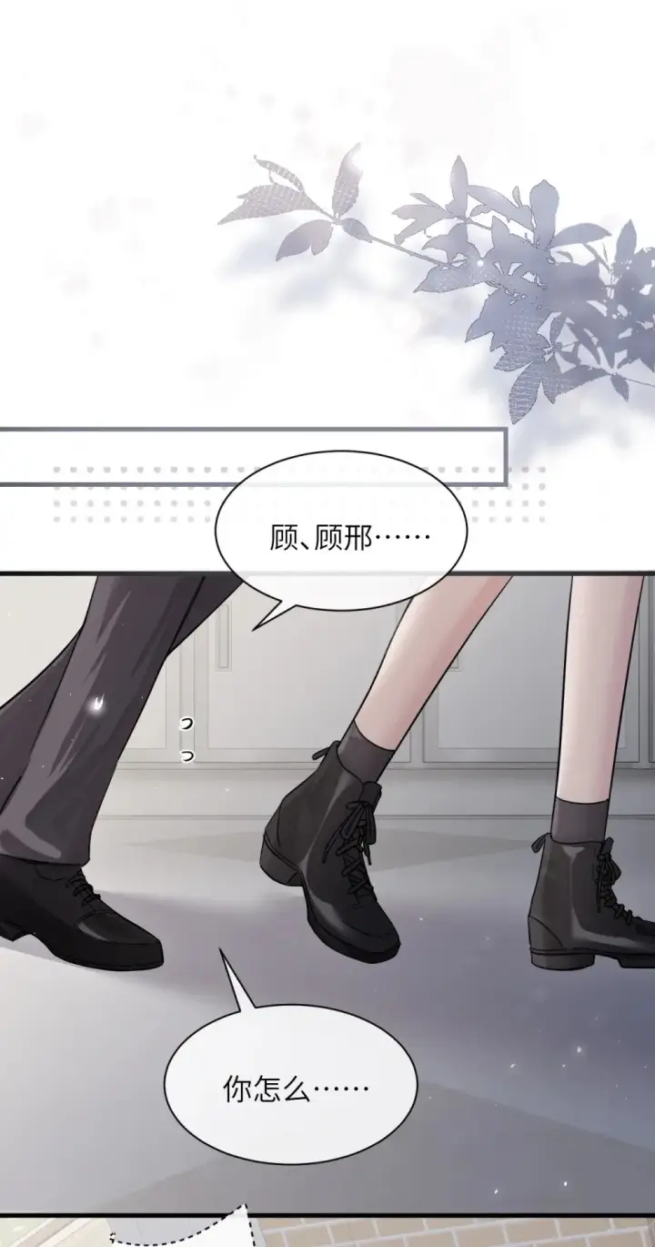 《病娇妹妹只想让我欺负她》041 资深“男友”图16
