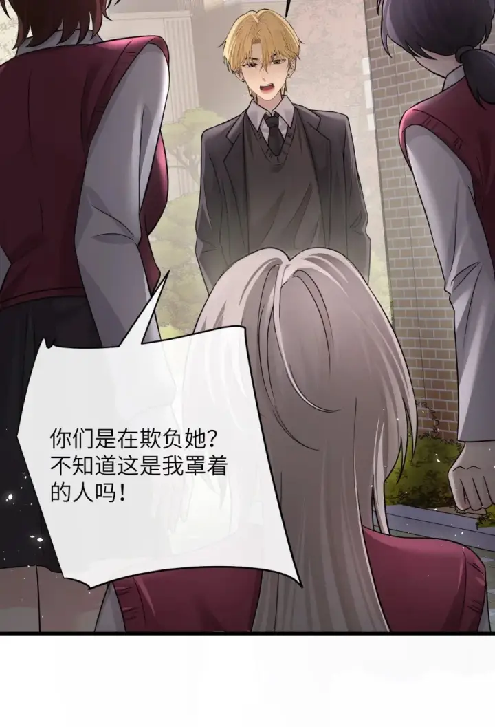 《病娇妹妹只想让我欺负她》041 资深“男友”图22