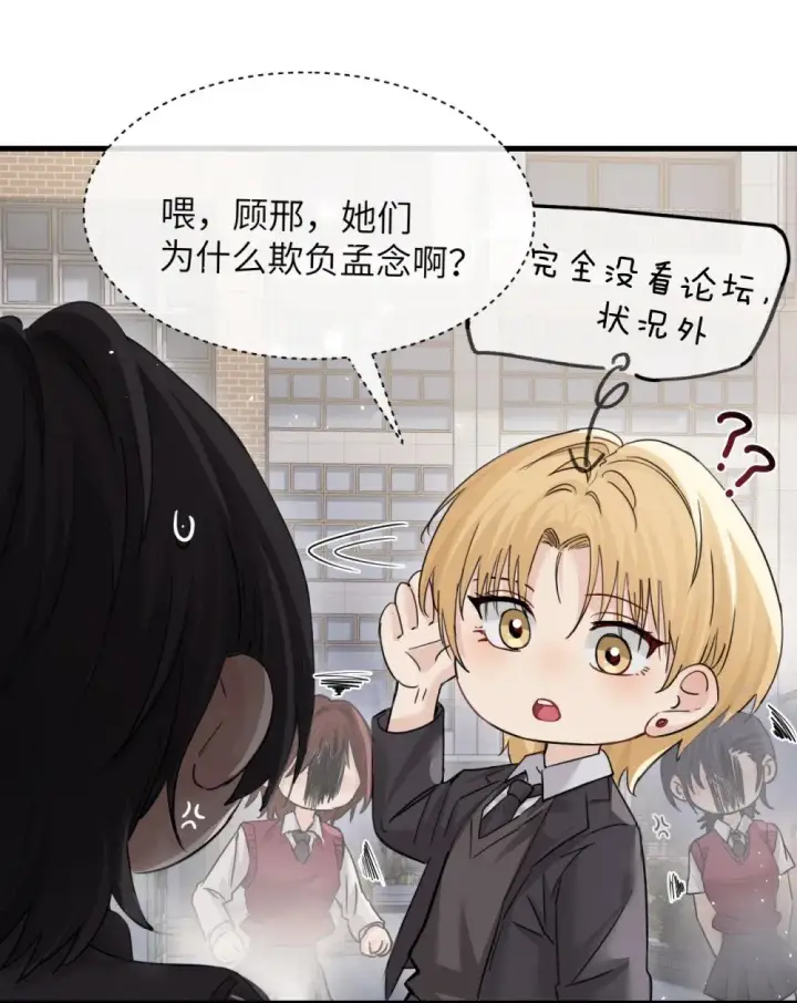 《病娇妹妹只想让我欺负她》041 资深“男友”图23