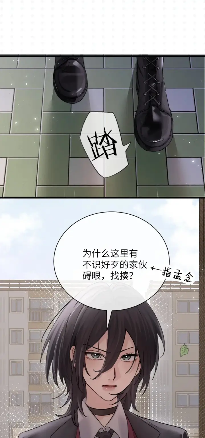 《病娇妹妹只想让我欺负她》041 资深“男友”图28