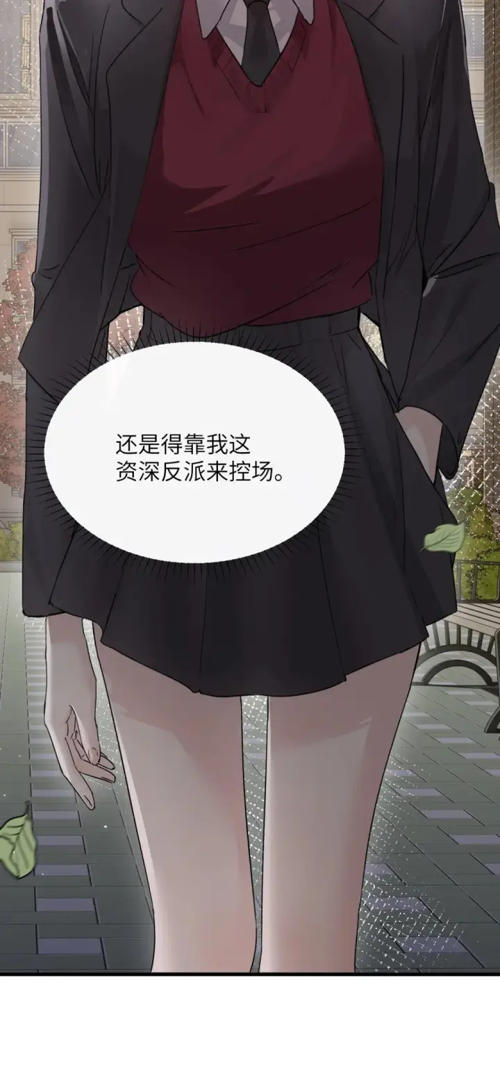 《病娇妹妹只想让我欺负她》041 资深“男友”图29
