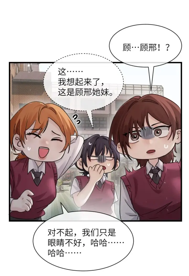 《病娇妹妹只想让我欺负她》041 资深“男友”图30