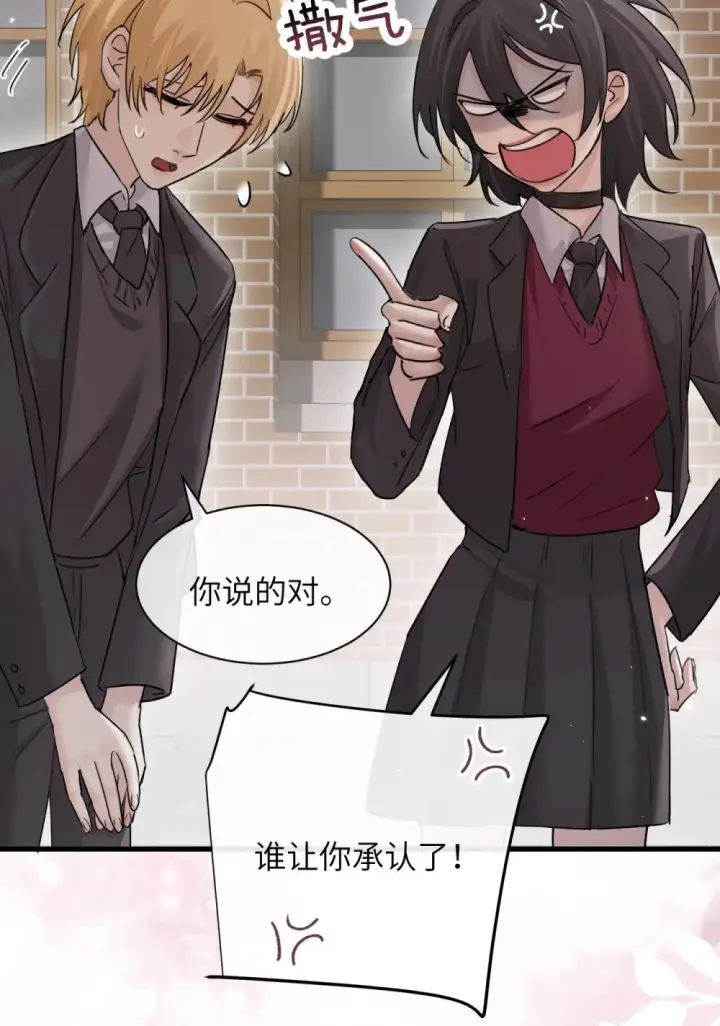 《病娇妹妹只想让我欺负她》041 资深“男友”图33