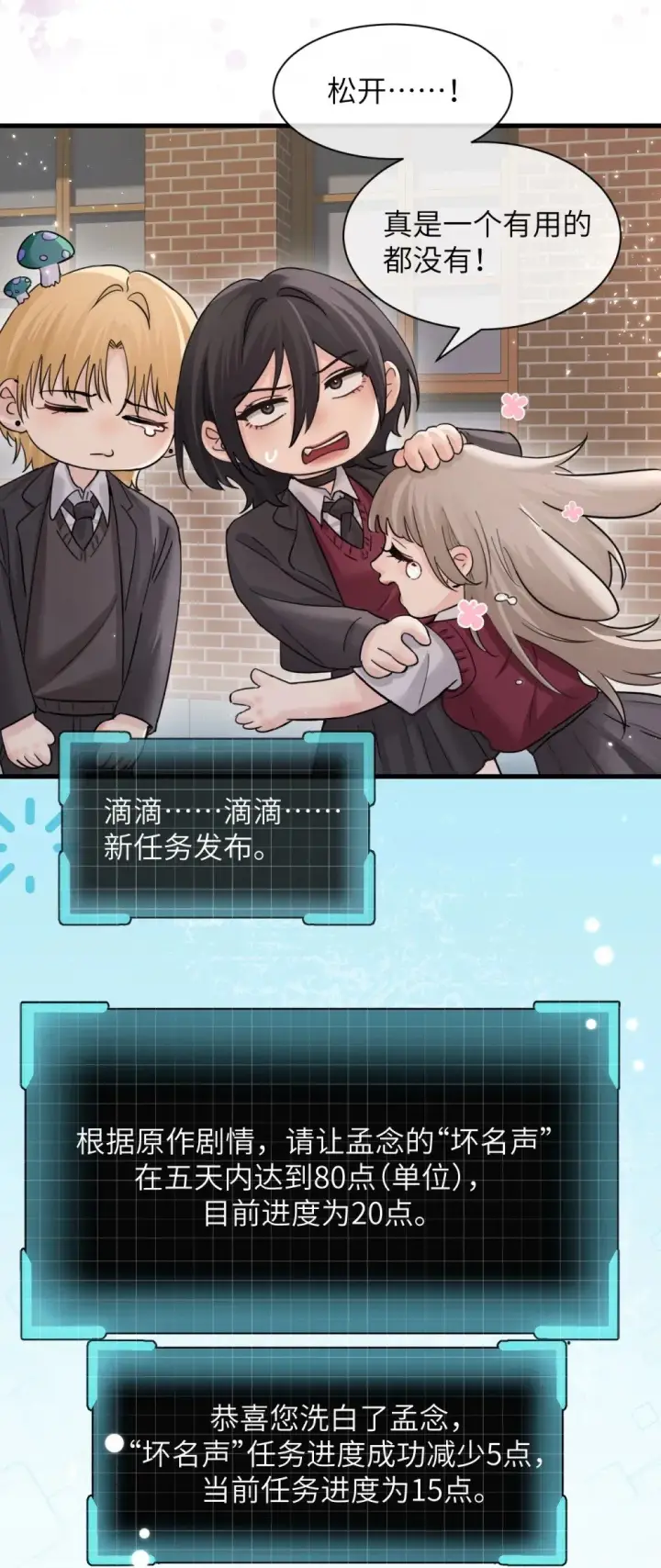 《病娇妹妹只想让我欺负她》041 资深“男友”图35