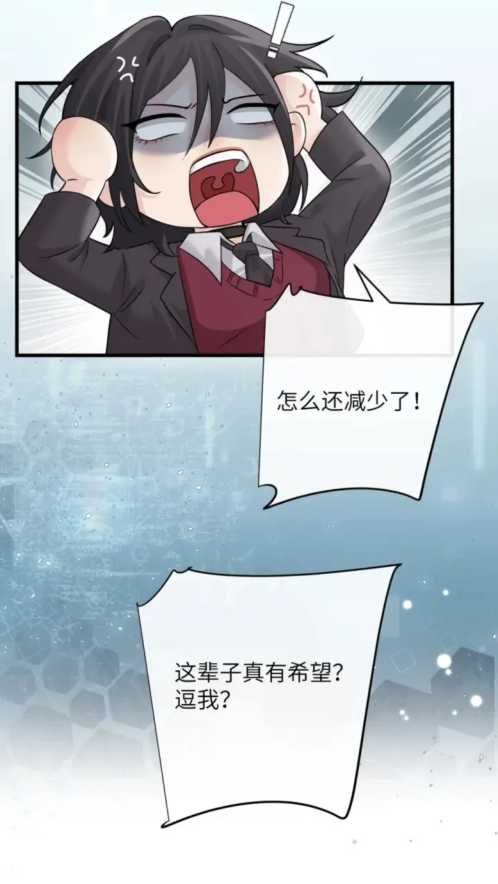 《病娇妹妹只想让我欺负她》041 资深“男友”图36