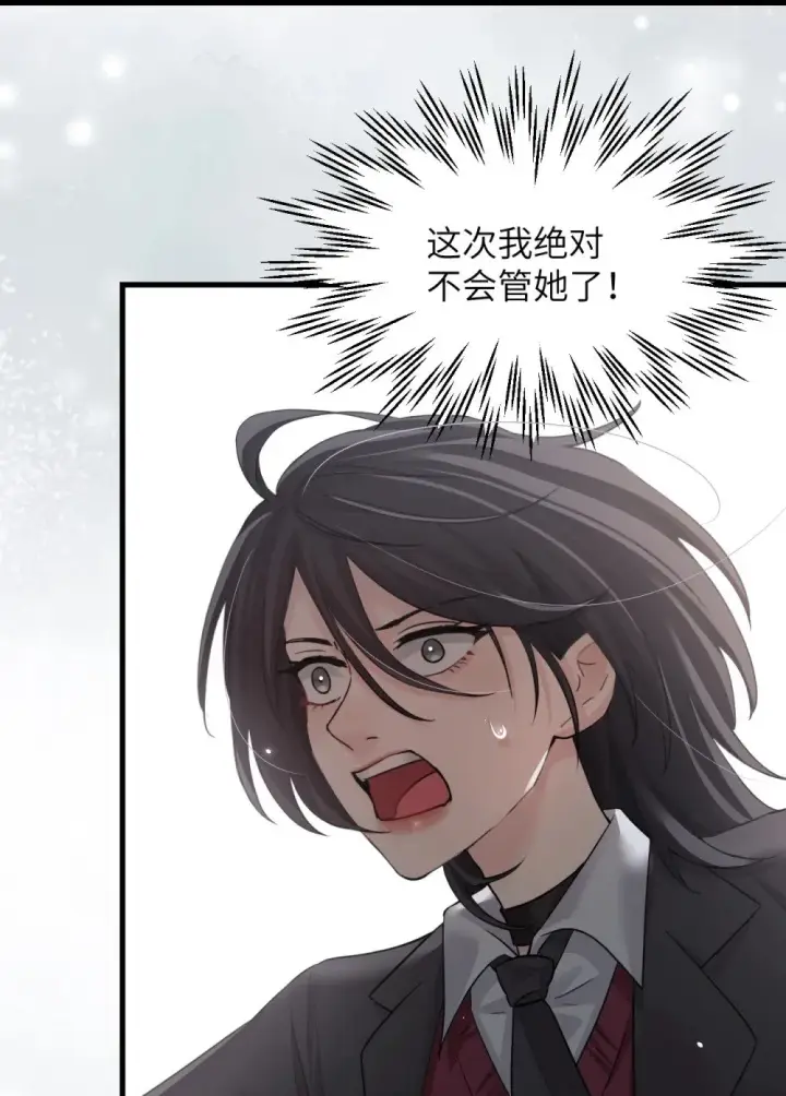 《病娇妹妹只想让我欺负她》041 资深“男友”图9