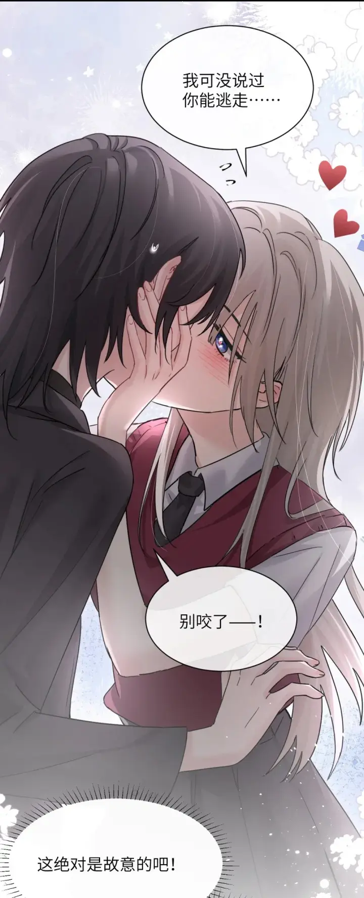 《病娇妹妹只想让我欺负她》042 新计划开始图10