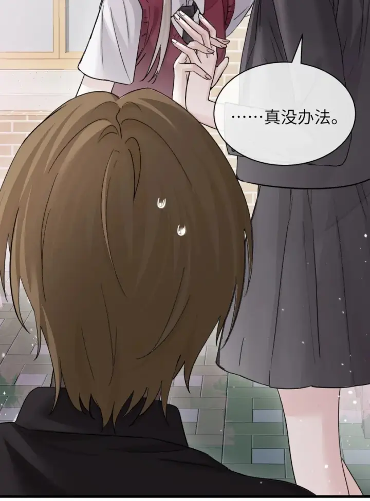《病娇妹妹只想让我欺负她》042 新计划开始图13