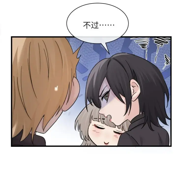 《病娇妹妹只想让我欺负她》042 新计划开始图14