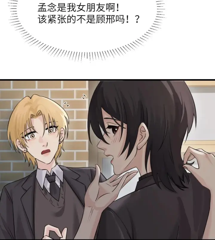 《病娇妹妹只想让我欺负她》042 新计划开始图18