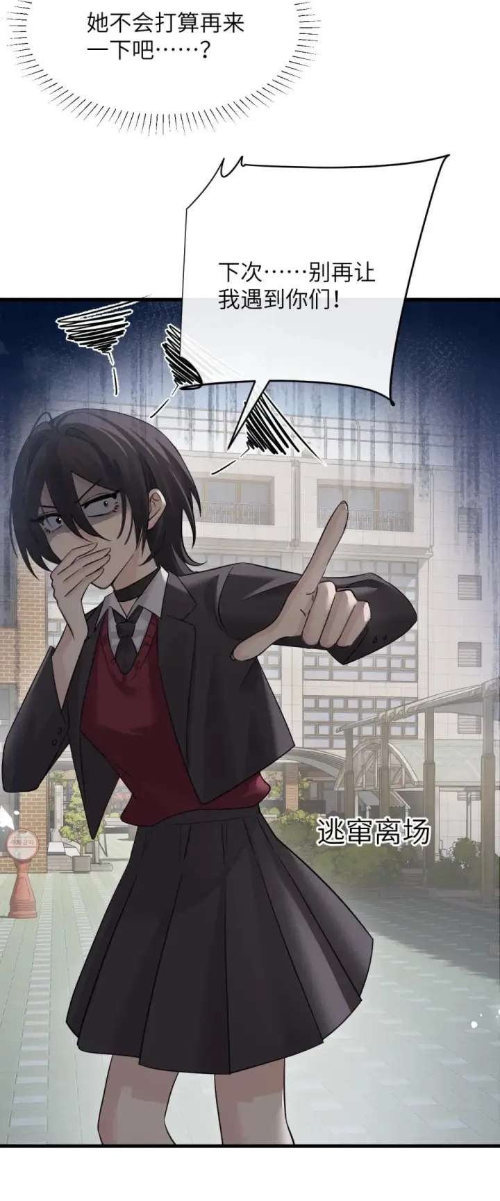 《病娇妹妹只想让我欺负她》042 新计划开始图21