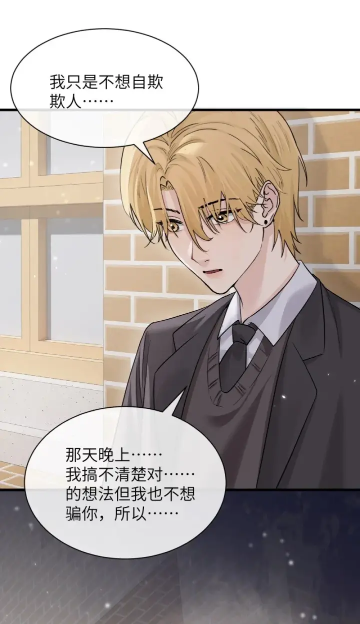 《病娇妹妹只想让我欺负她》042 新计划开始图25