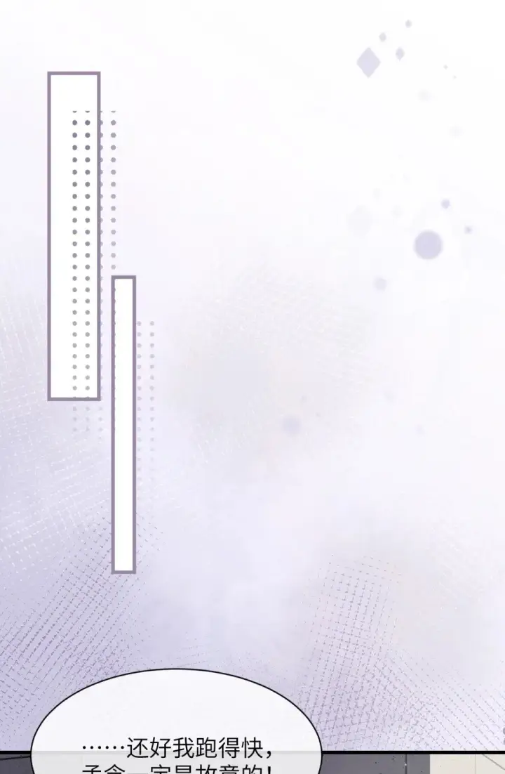 《病娇妹妹只想让我欺负她》042 新计划开始图27