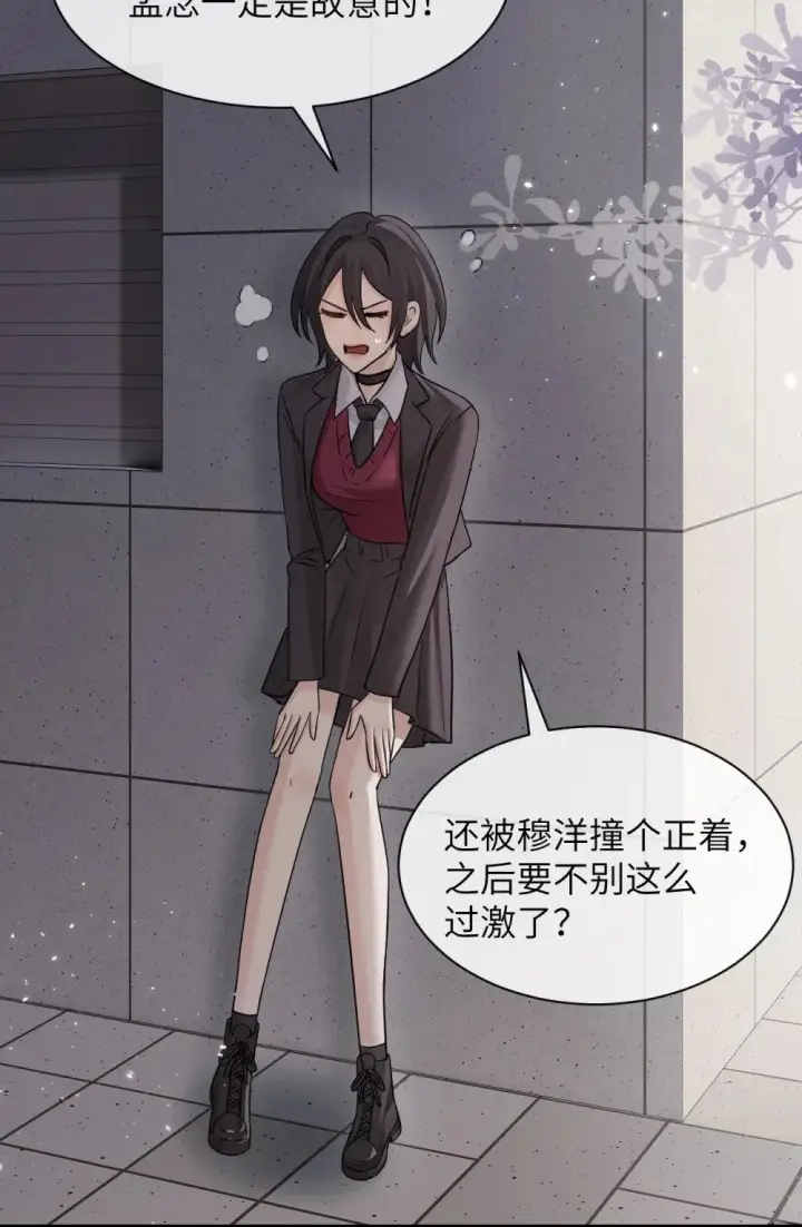 《病娇妹妹只想让我欺负她》042 新计划开始图28