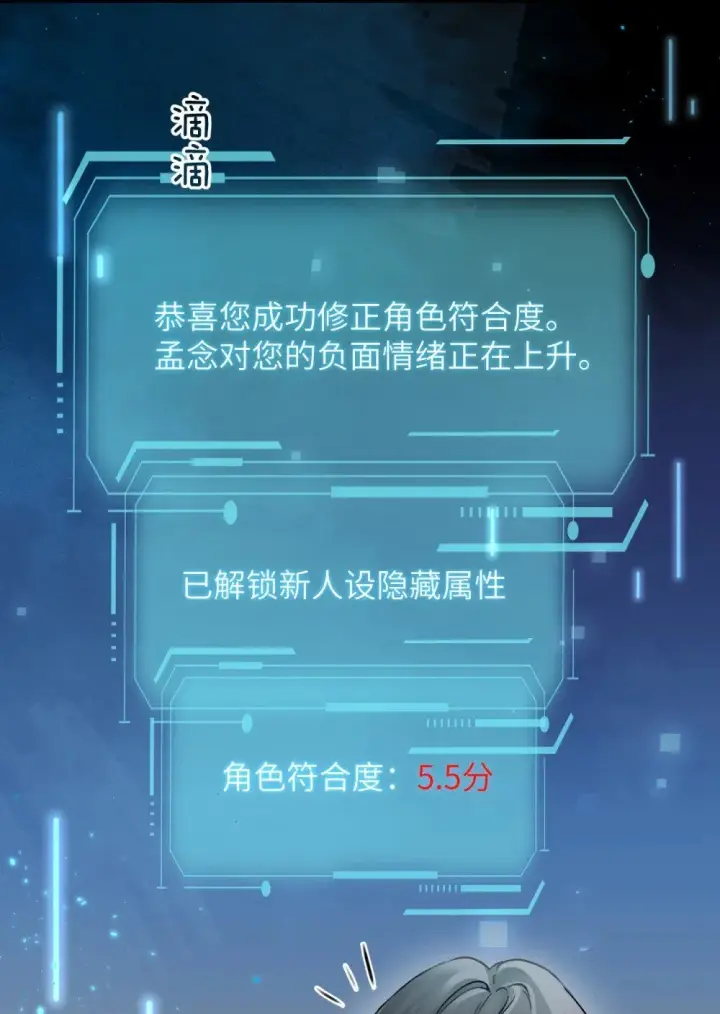 《病娇妹妹只想让我欺负她》042 新计划开始图29