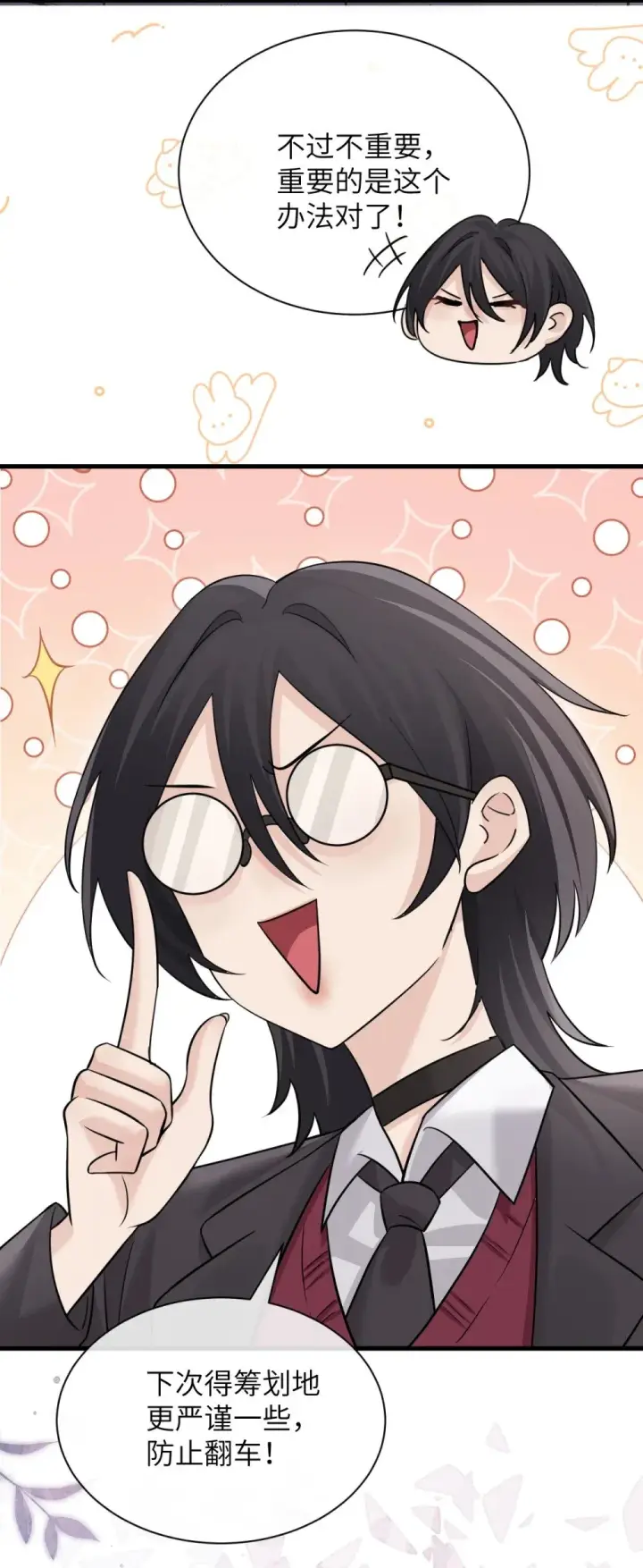 《病娇妹妹只想让我欺负她》042 新计划开始图31