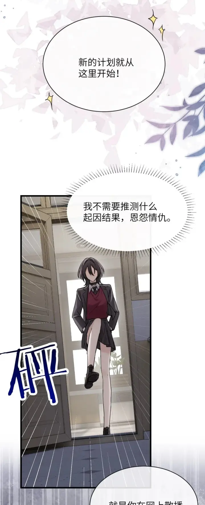 《病娇妹妹只想让我欺负她》042 新计划开始图32