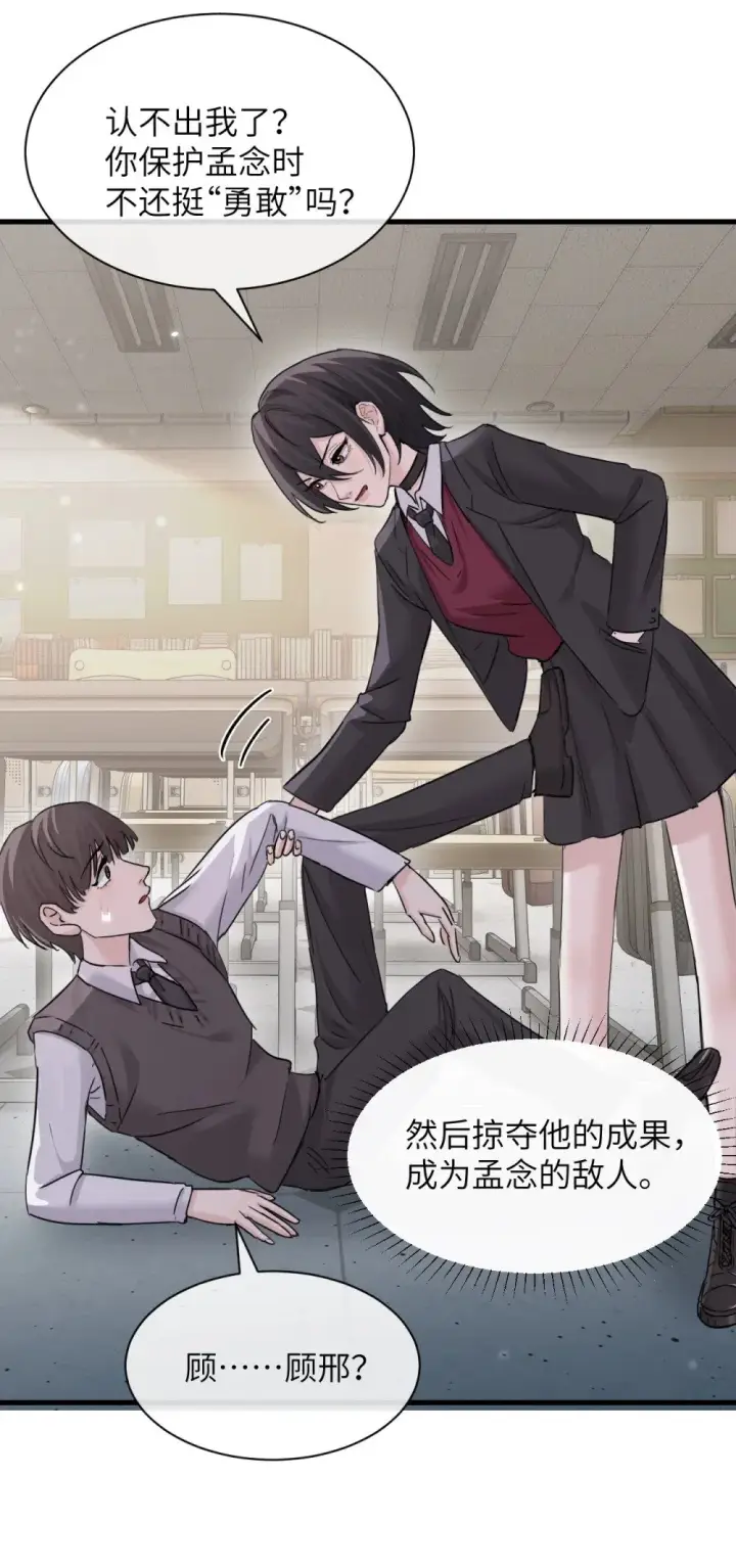 《病娇妹妹只想让我欺负她》042 新计划开始图35