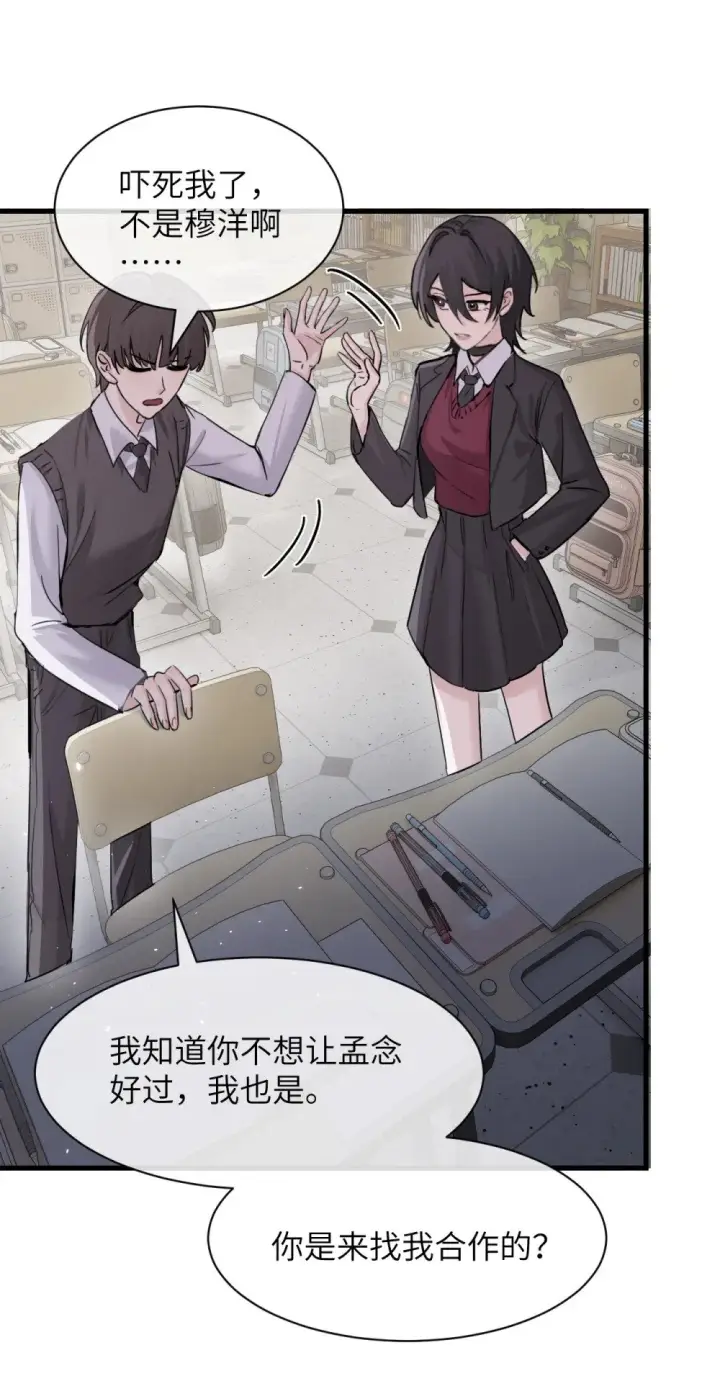 《病娇妹妹只想让我欺负她》042 新计划开始图36
